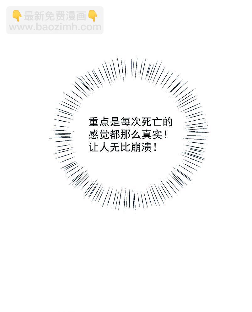 魔法學園的惡役千金 - 001 讀檔(1/2) - 4