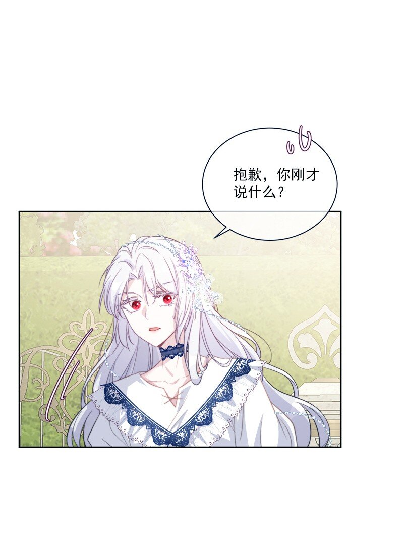 魔法學園的惡役千金 - 001 讀檔(1/2) - 6