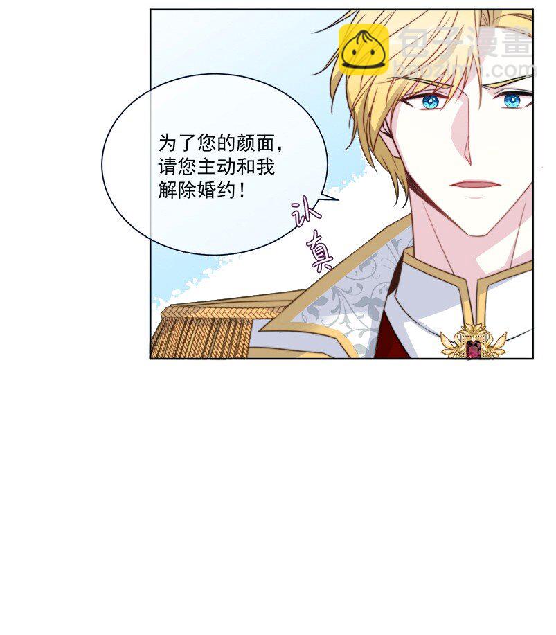 魔法學園的惡役千金 - 001 讀檔(1/2) - 7