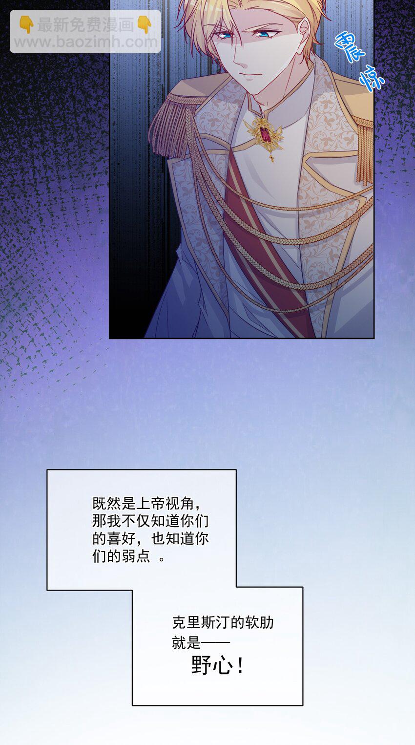 魔法學園的惡役千金 - 001 讀檔(1/2) - 7