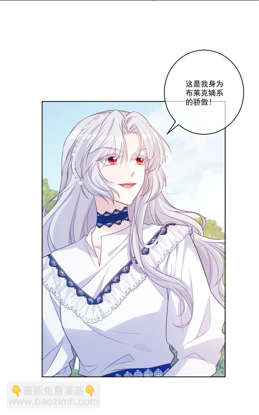 魔法學園的惡役千金 - 001 讀檔(1/2) - 4