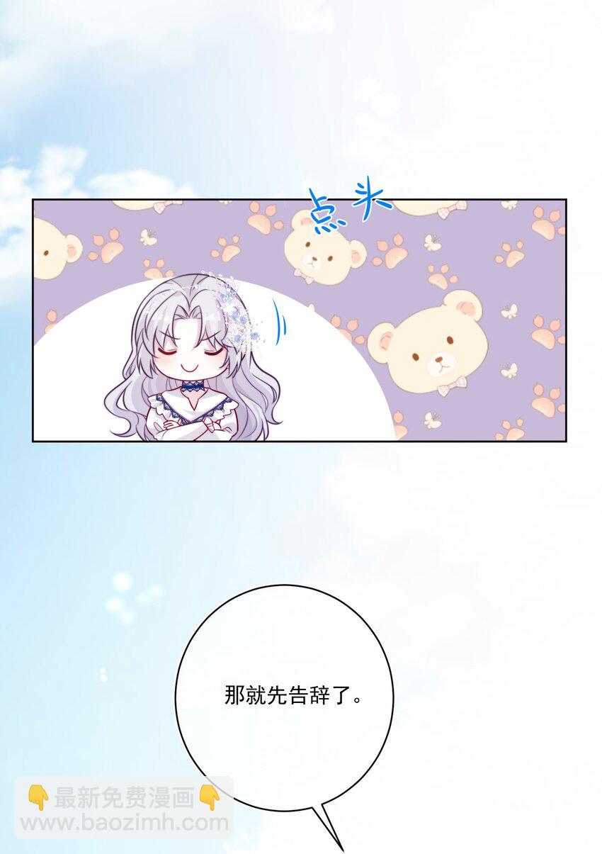 魔法學園的惡役千金 - 001 讀檔(1/2) - 5
