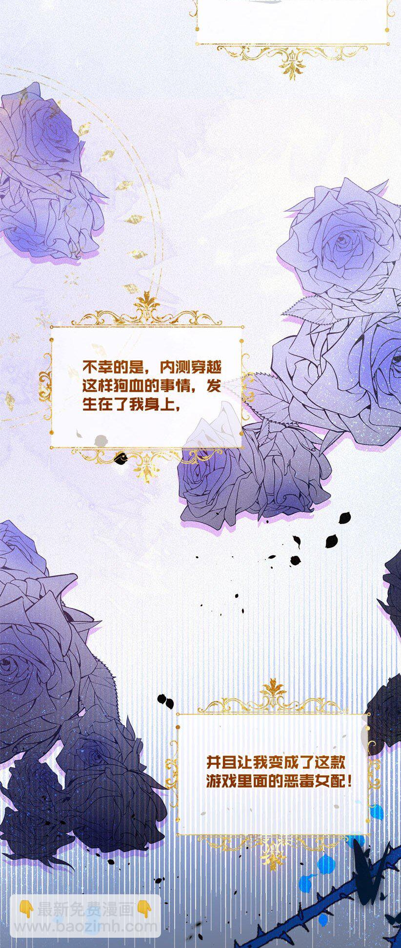 魔法學園的惡役千金 - 001 讀檔(1/2) - 7