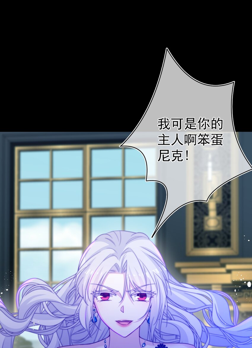 魔法學園的惡役千金 - 013 我們解除契約吧(1/2) - 5