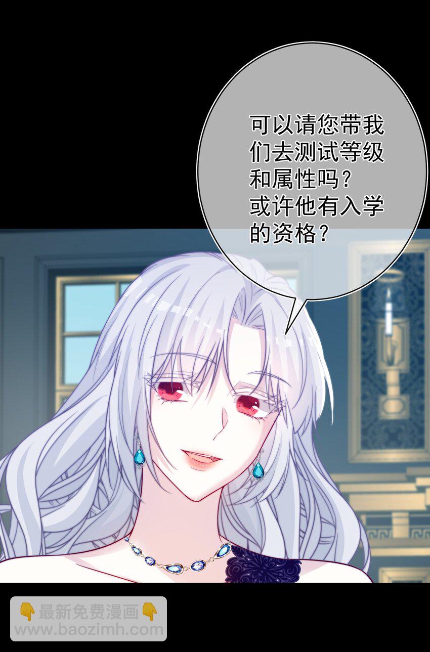 魔法學園的惡役千金 - 013 我們解除契約吧(1/2) - 8