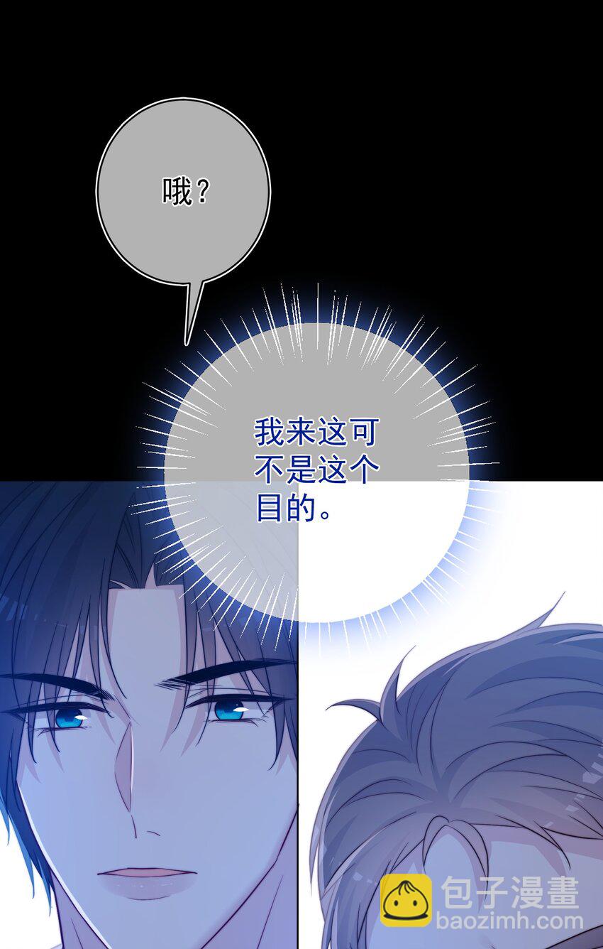 魔法學園的惡役千金 - 013 我們解除契約吧(1/2) - 1
