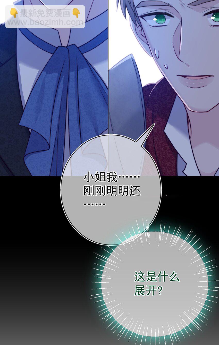 魔法學園的惡役千金 - 013 我們解除契約吧(1/2) - 2