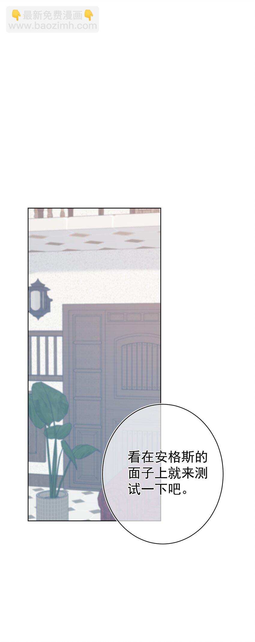 魔法學園的惡役千金 - 013 我們解除契約吧(1/2) - 4