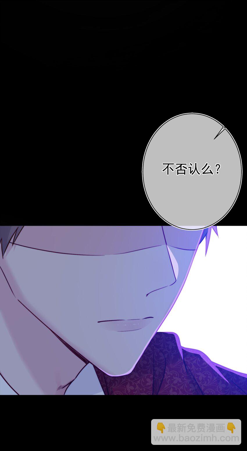 魔法學園的惡役千金 - 013 我們解除契約吧(1/2) - 4