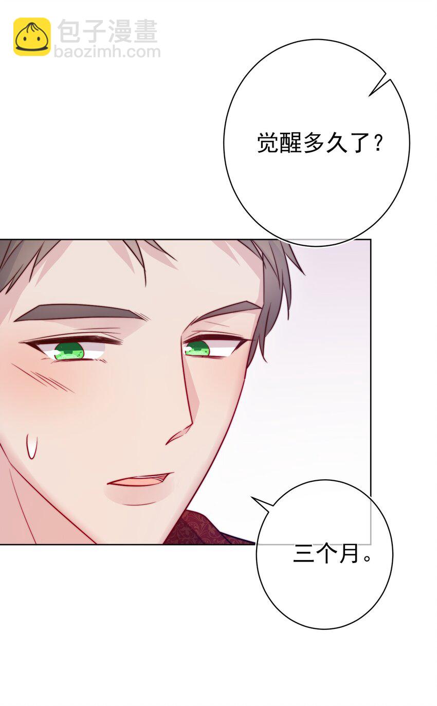 魔法學園的惡役千金 - 013 我們解除契約吧(1/2) - 1