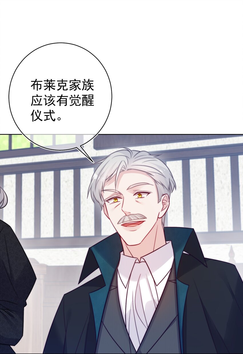 魔法學園的惡役千金 - 013 我們解除契約吧(1/2) - 2