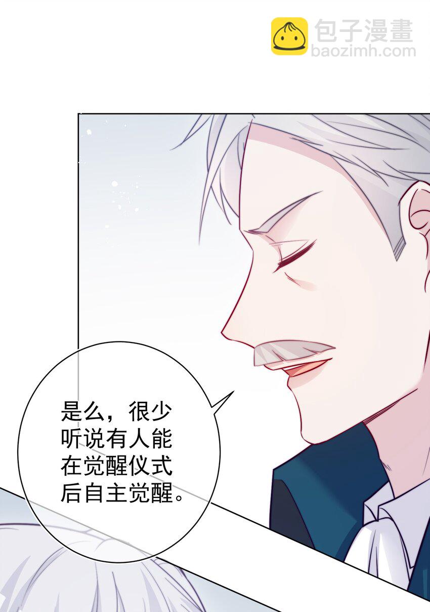 魔法學園的惡役千金 - 013 我們解除契約吧(1/2) - 4