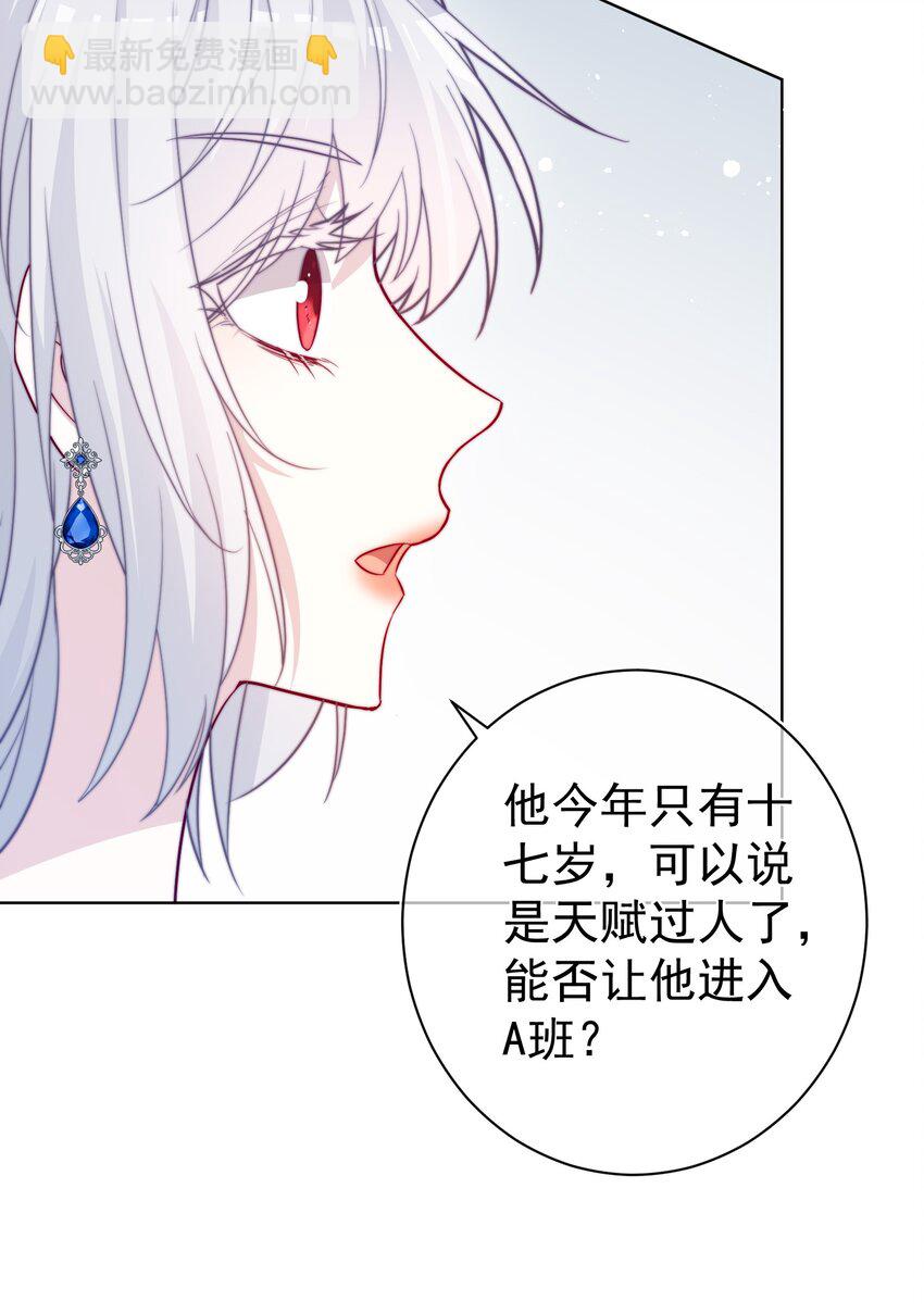 魔法學園的惡役千金 - 013 我們解除契約吧(1/2) - 5