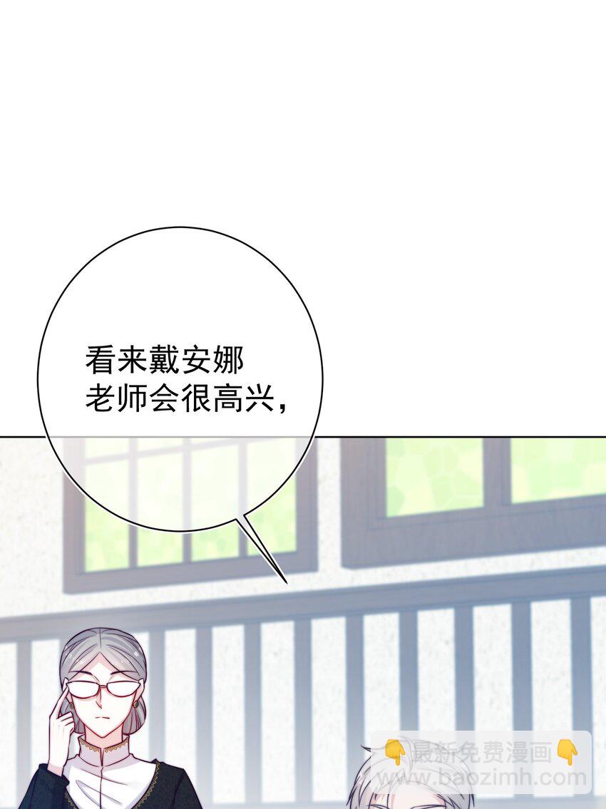 魔法學園的惡役千金 - 013 我們解除契約吧(1/2) - 1