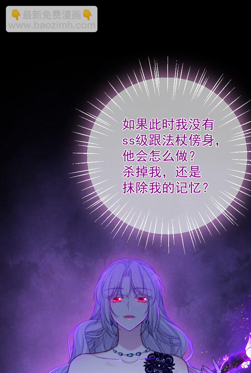 魔法學園的惡役千金 - 013 我們解除契約吧(1/2) - 5
