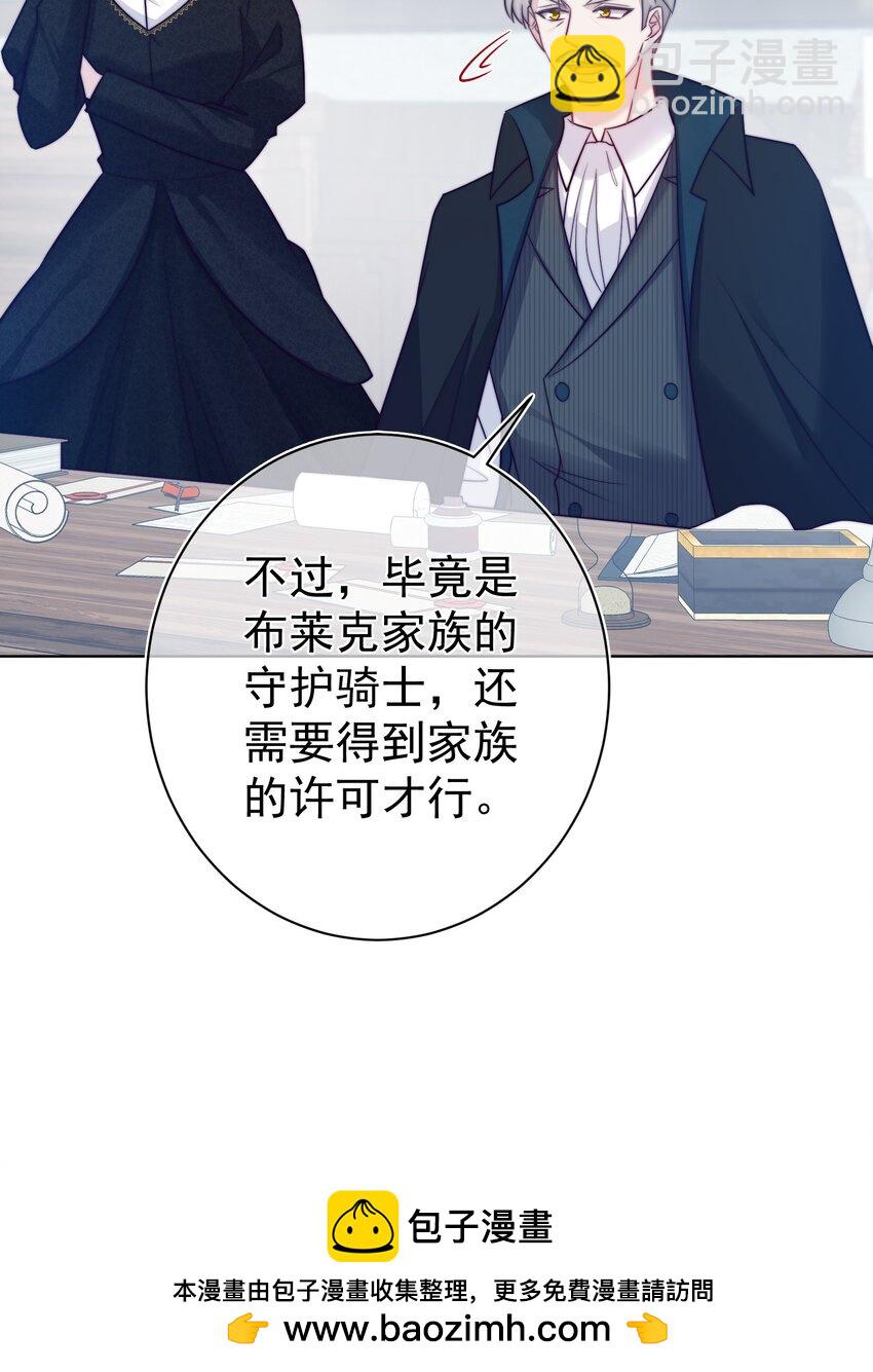 魔法學園的惡役千金 - 013 我們解除契約吧(1/2) - 2