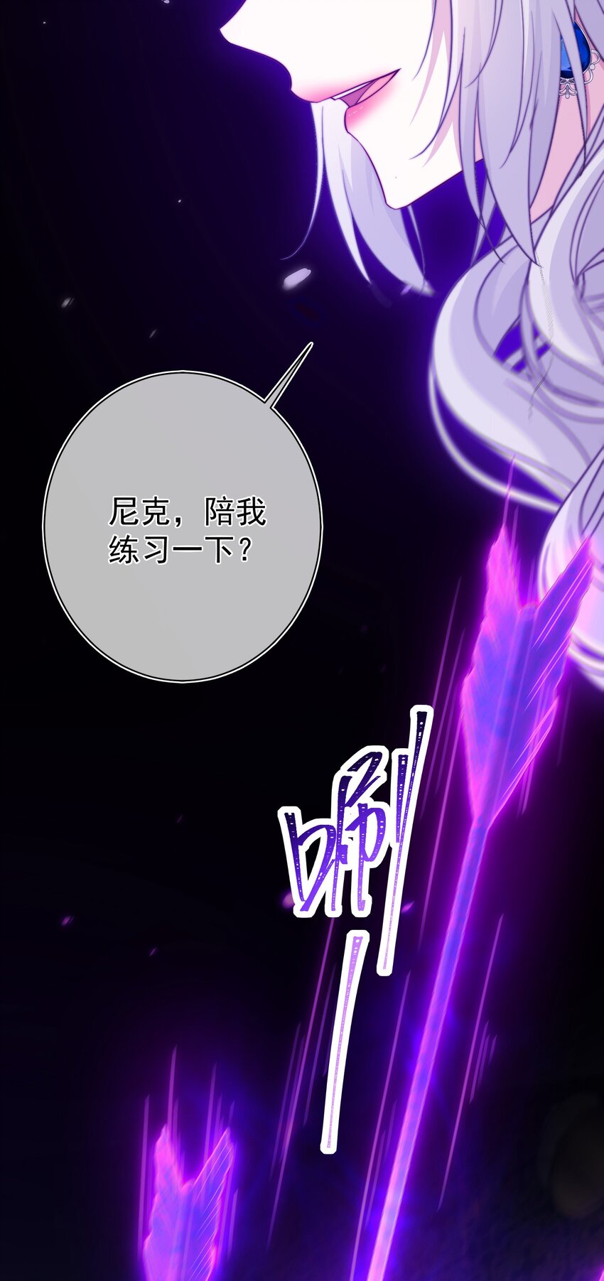 魔法學園的惡役千金 - 013 我們解除契約吧(1/2) - 1
