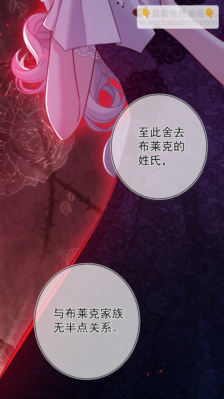 魔法學園的惡役千金 - 015 對策(1/2) - 3
