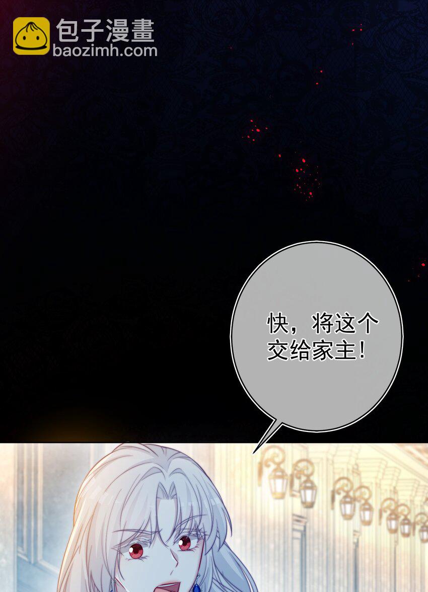 魔法學園的惡役千金 - 015 對策(1/2) - 4