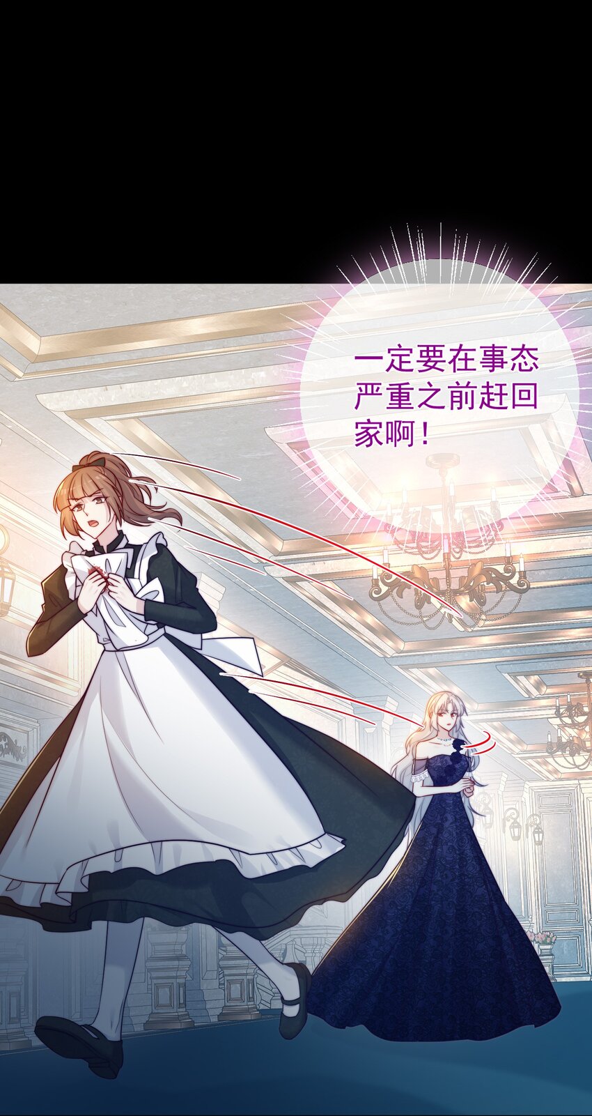 魔法學園的惡役千金 - 015 對策(1/2) - 7