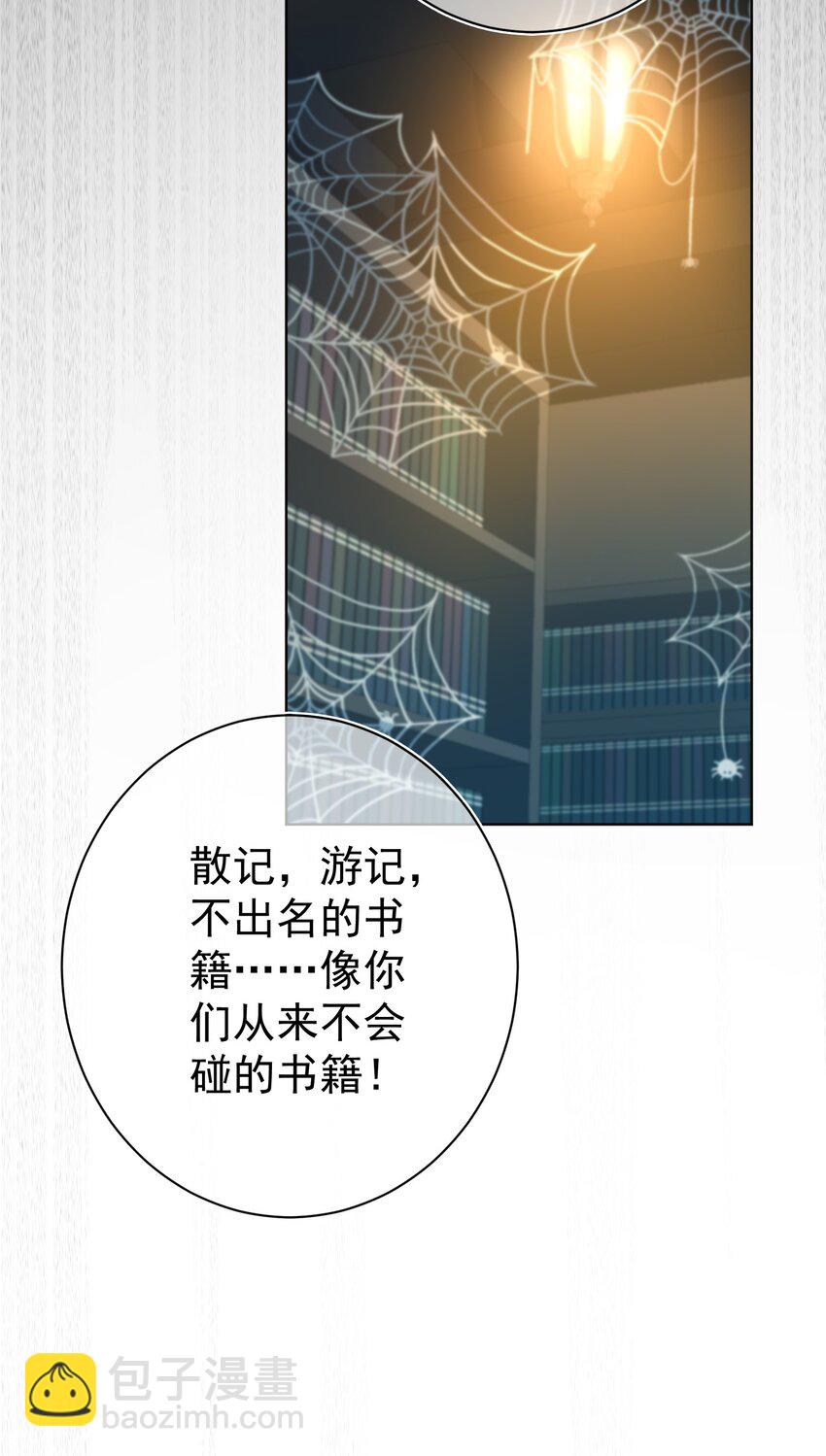 魔法學園的惡役千金 - 015 對策(1/2) - 2
