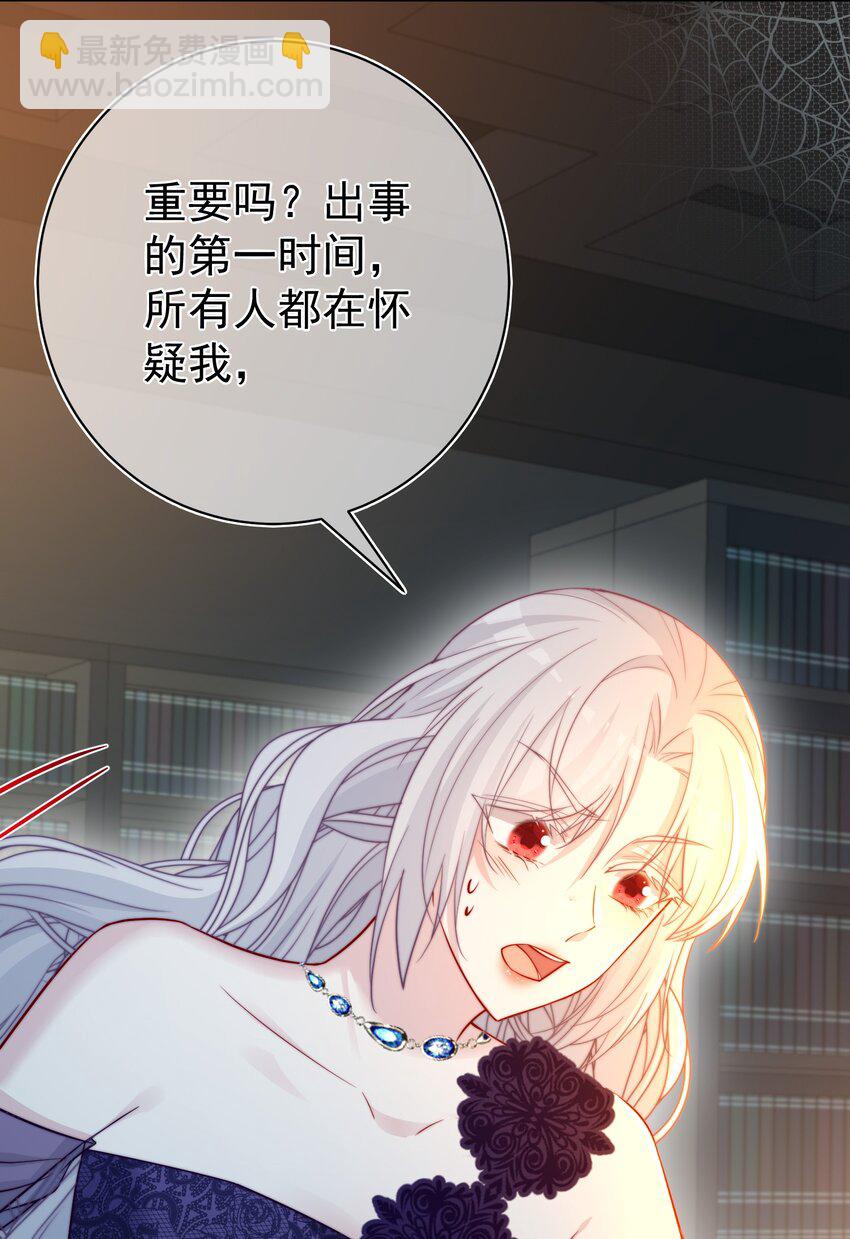 魔法學園的惡役千金 - 015 對策(1/2) - 4