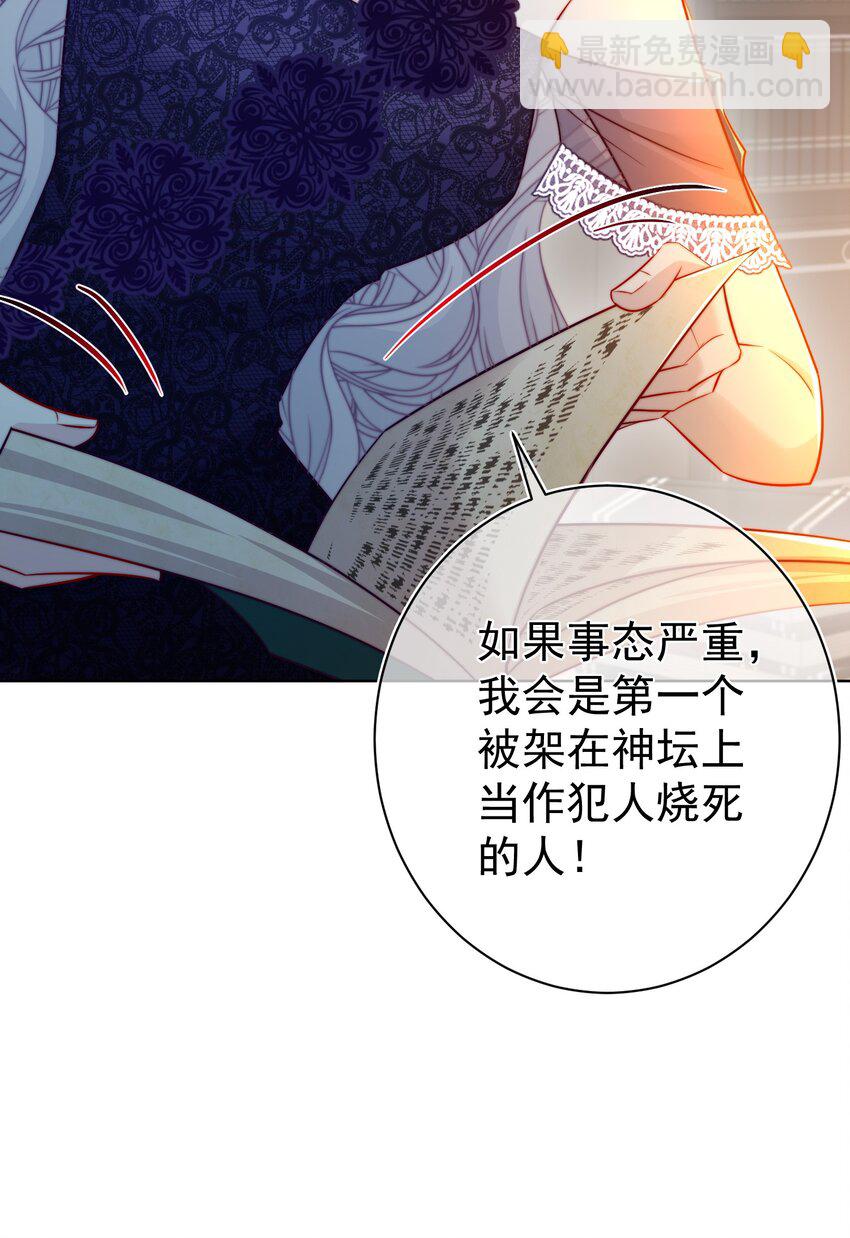 魔法學園的惡役千金 - 015 對策(1/2) - 5