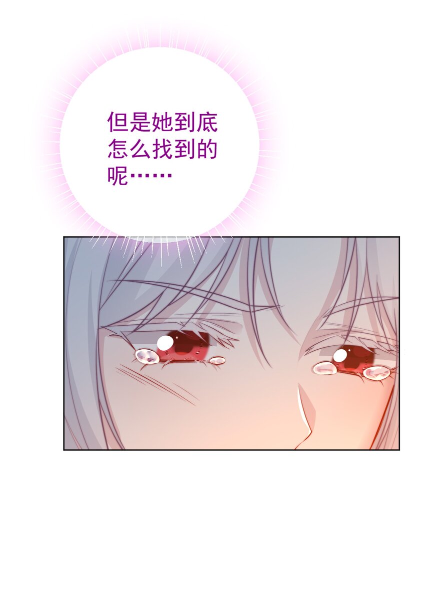 魔法學園的惡役千金 - 015 對策(1/2) - 8