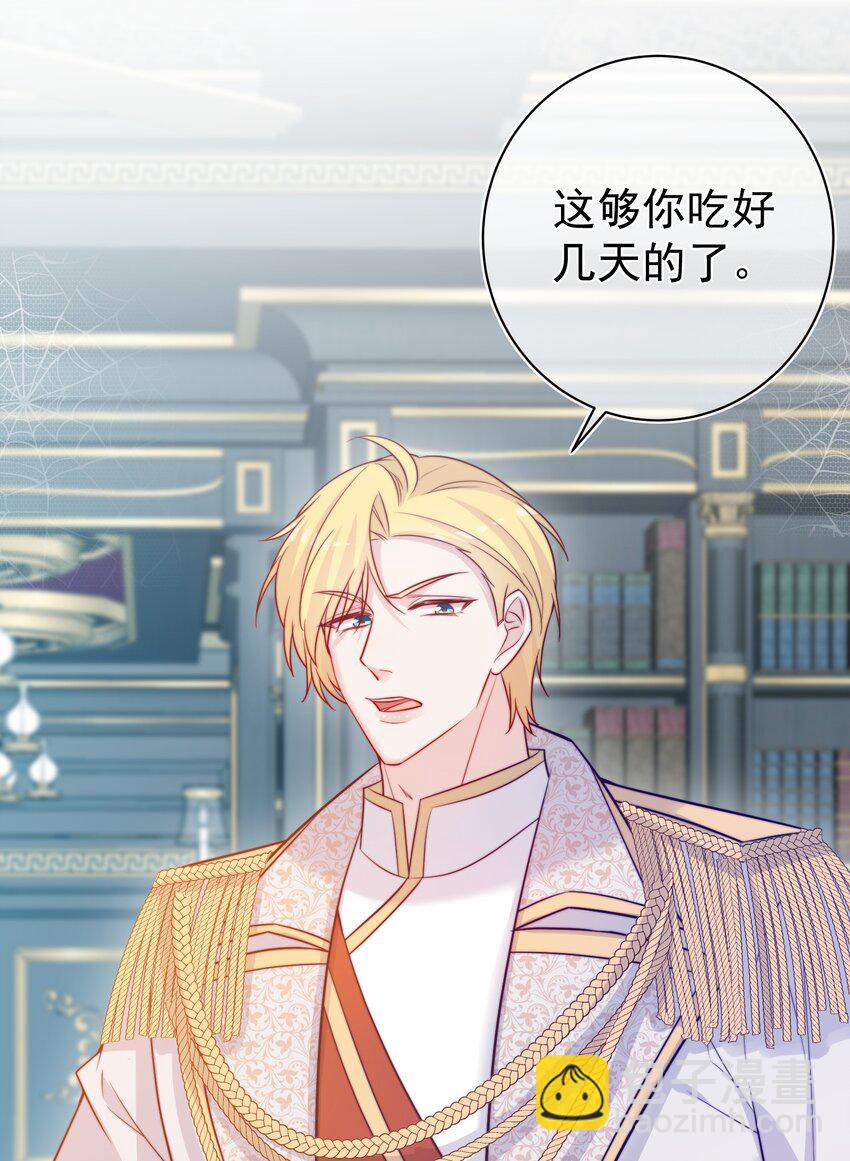 魔法學園的惡役千金 - 015 對策(1/2) - 5