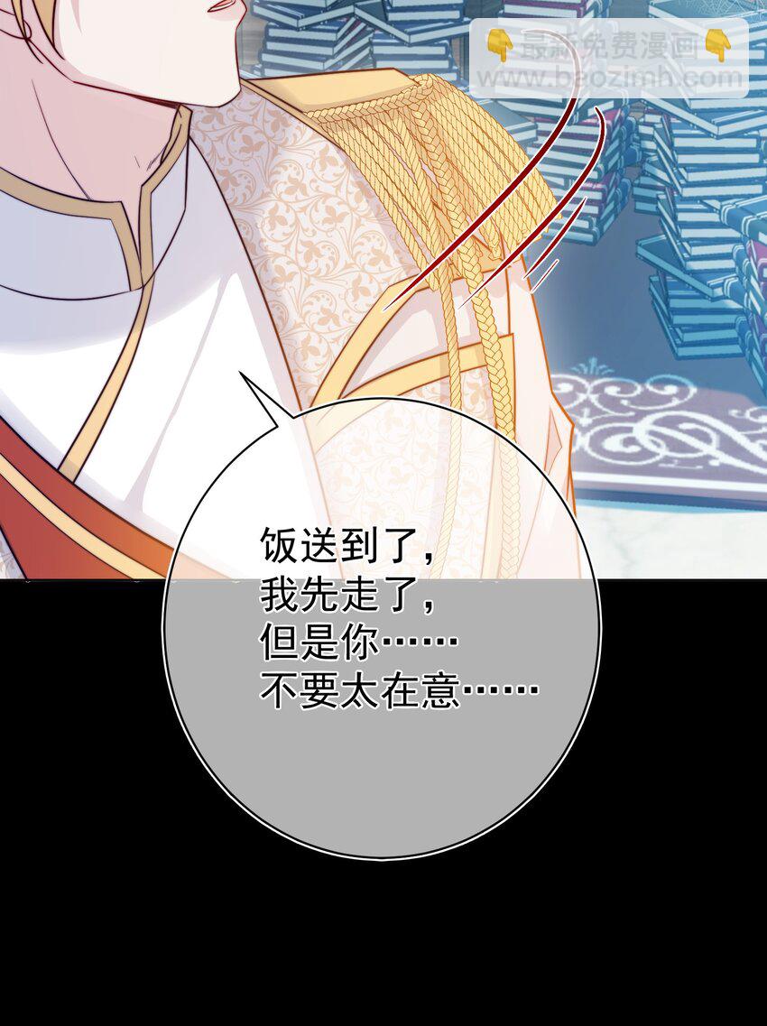 魔法學園的惡役千金 - 015 對策(1/2) - 2
