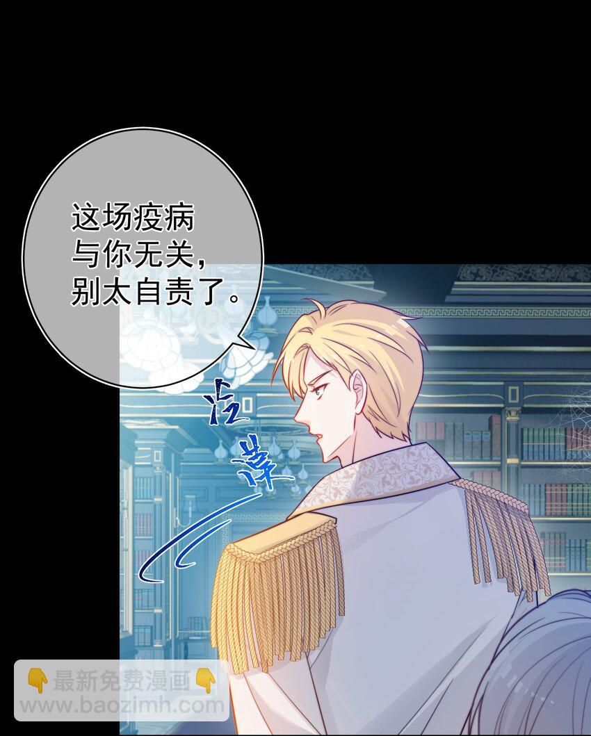 魔法學園的惡役千金 - 015 對策(1/2) - 3