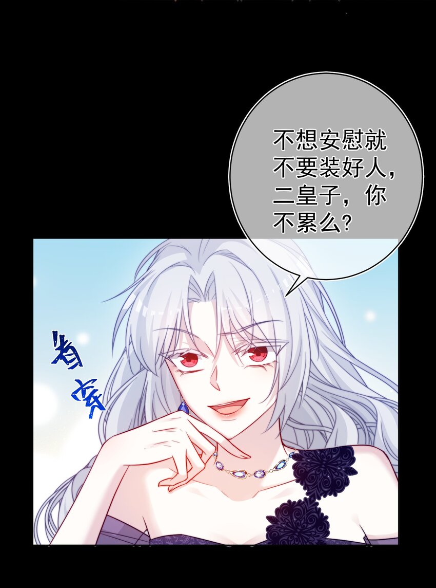魔法學園的惡役千金 - 015 對策(1/2) - 4