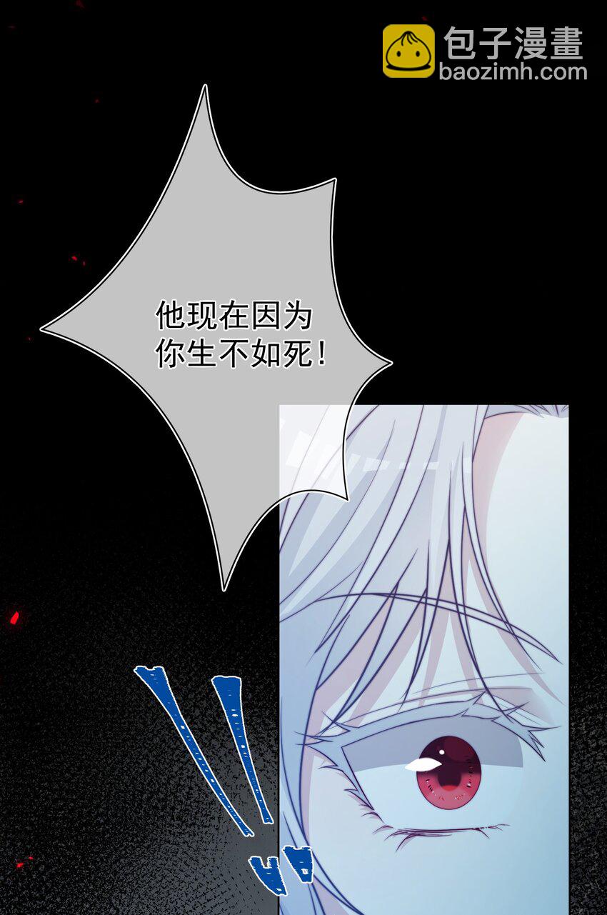 魔法學園的惡役千金 - 015 對策(1/2) - 7