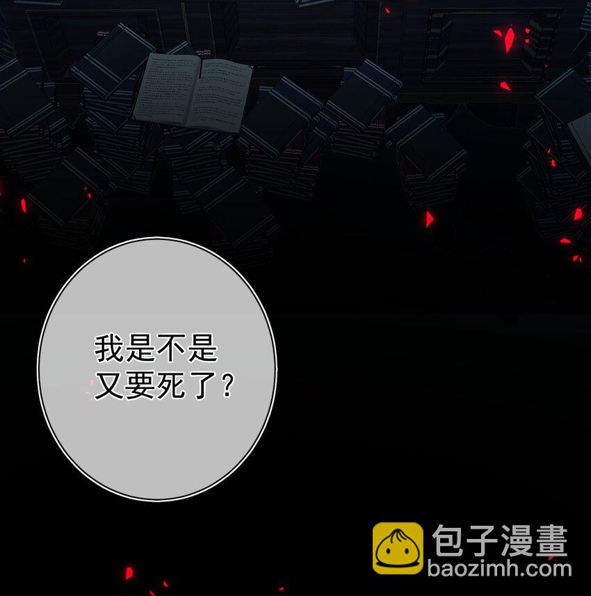 魔法學園的惡役千金 - 015 對策(1/2) - 1