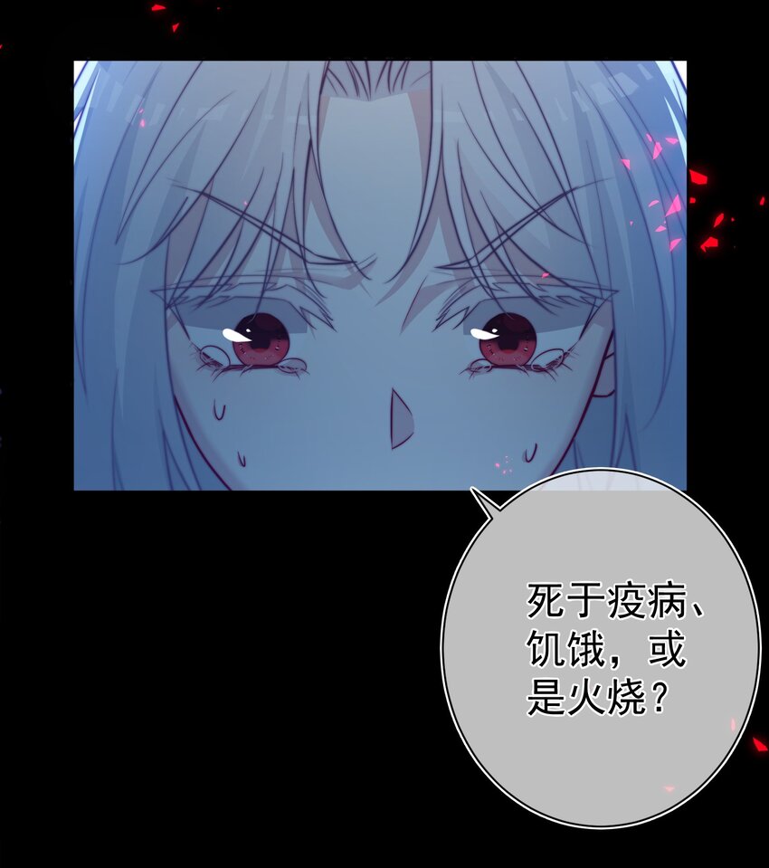 魔法學園的惡役千金 - 015 對策(1/2) - 2
