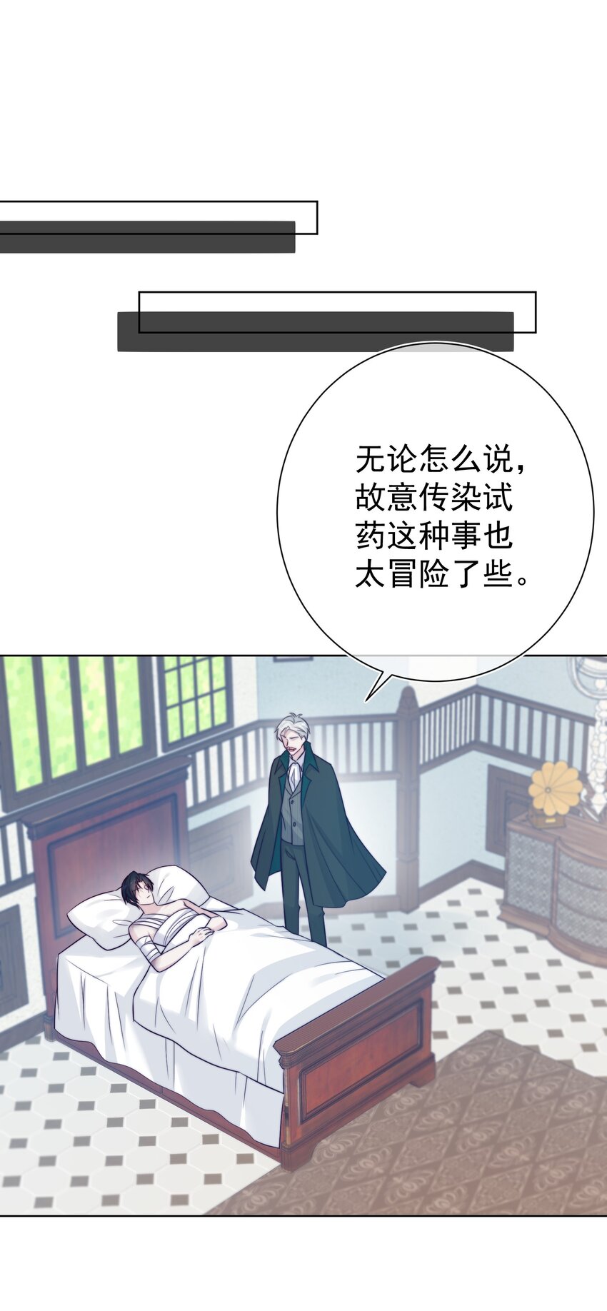 魔法學園的惡役千金 - 015 對策(1/2) - 5