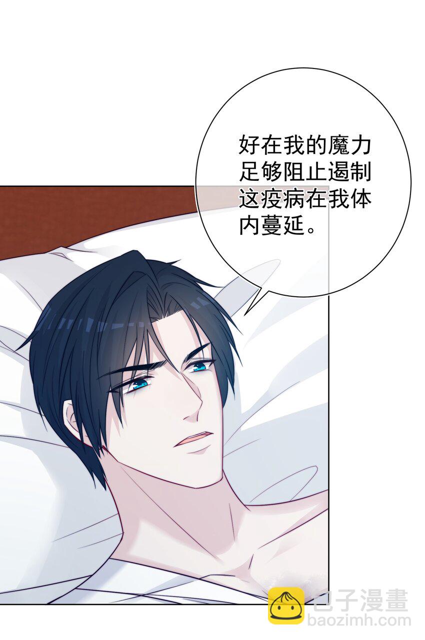 魔法學園的惡役千金 - 015 對策(1/2) - 6