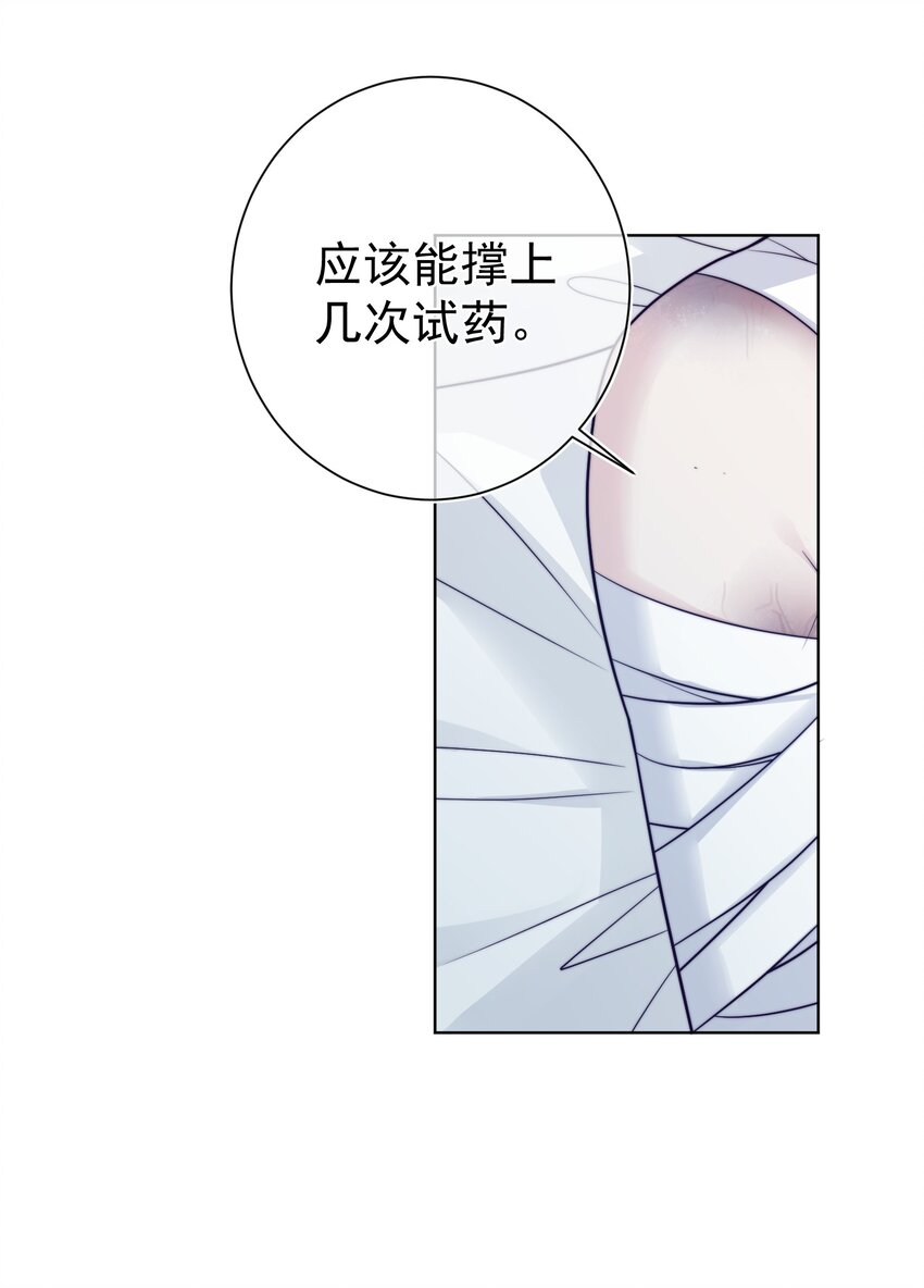 魔法學園的惡役千金 - 015 對策(1/2) - 7