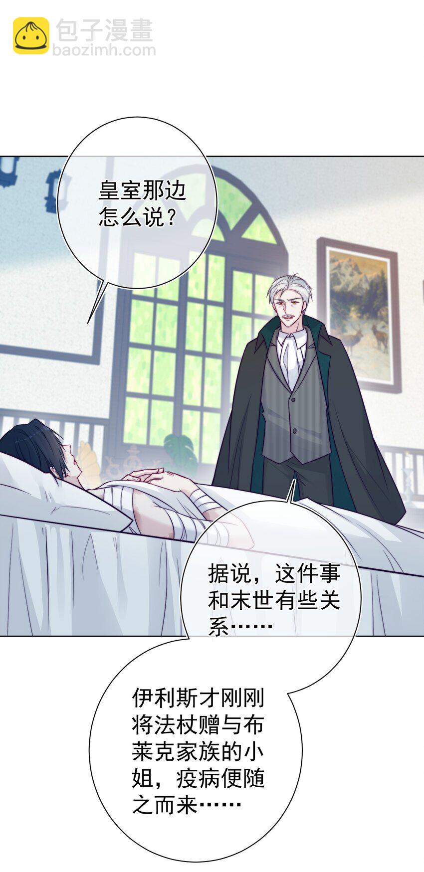 魔法學園的惡役千金 - 015 對策(1/2) - 8
