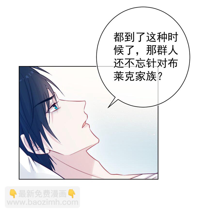 魔法學園的惡役千金 - 015 對策(1/2) - 1