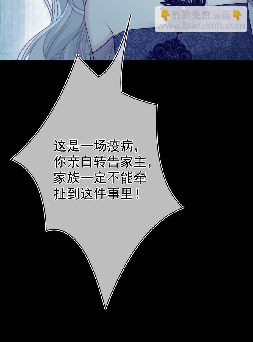 魔法學園的惡役千金 - 015 對策(1/2) - 6
