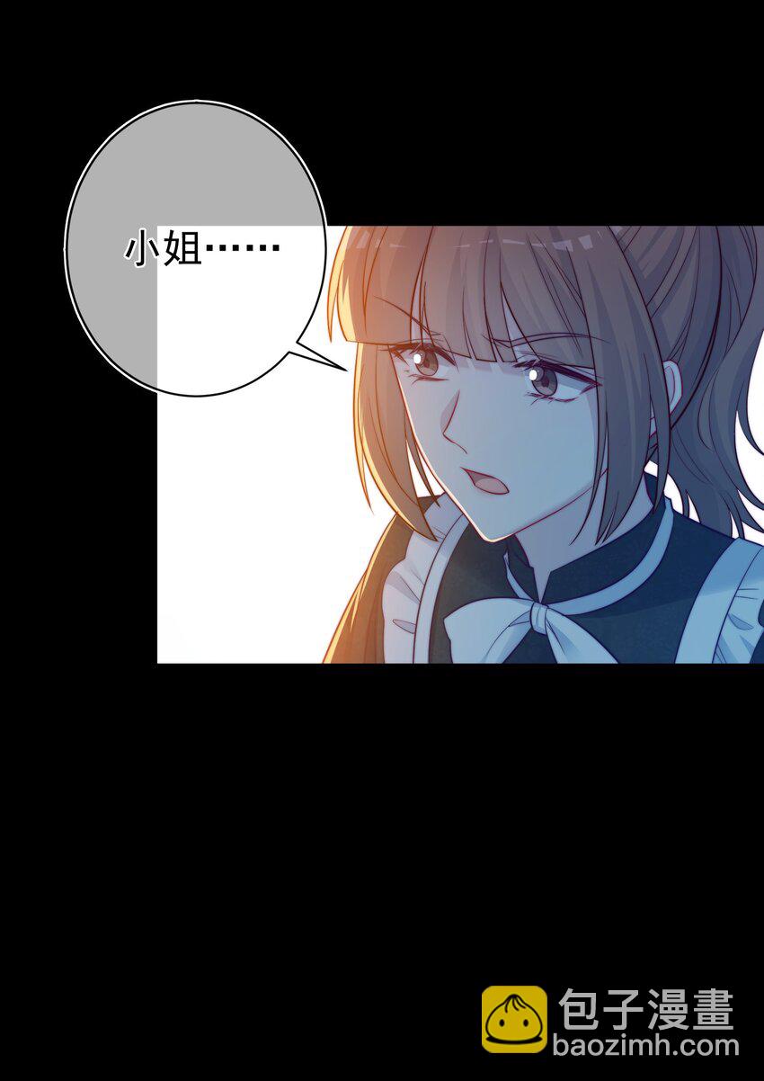 魔法學園的惡役千金 - 015 對策(1/2) - 7
