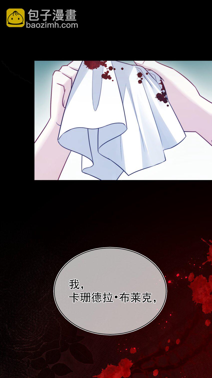 魔法學園的惡役千金 - 015 對策(1/2) - 1