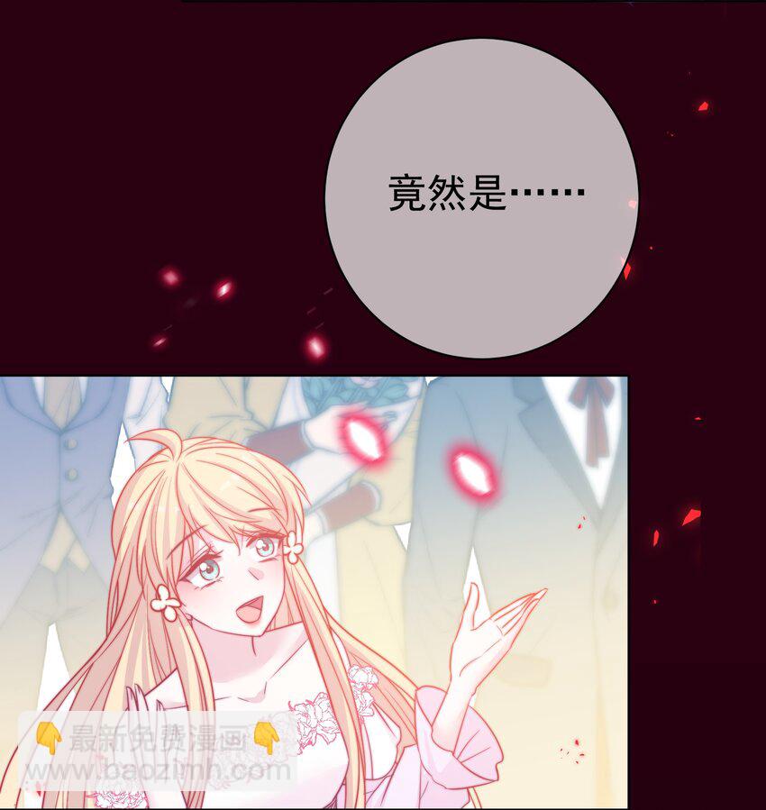魔法學園的惡役千金 - 009 末世預言 - 6