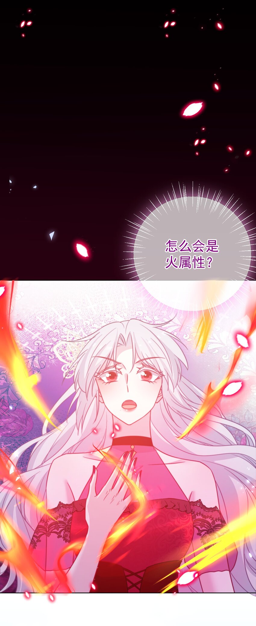 魔法學園的惡役千金 - 009 末世預言 - 4