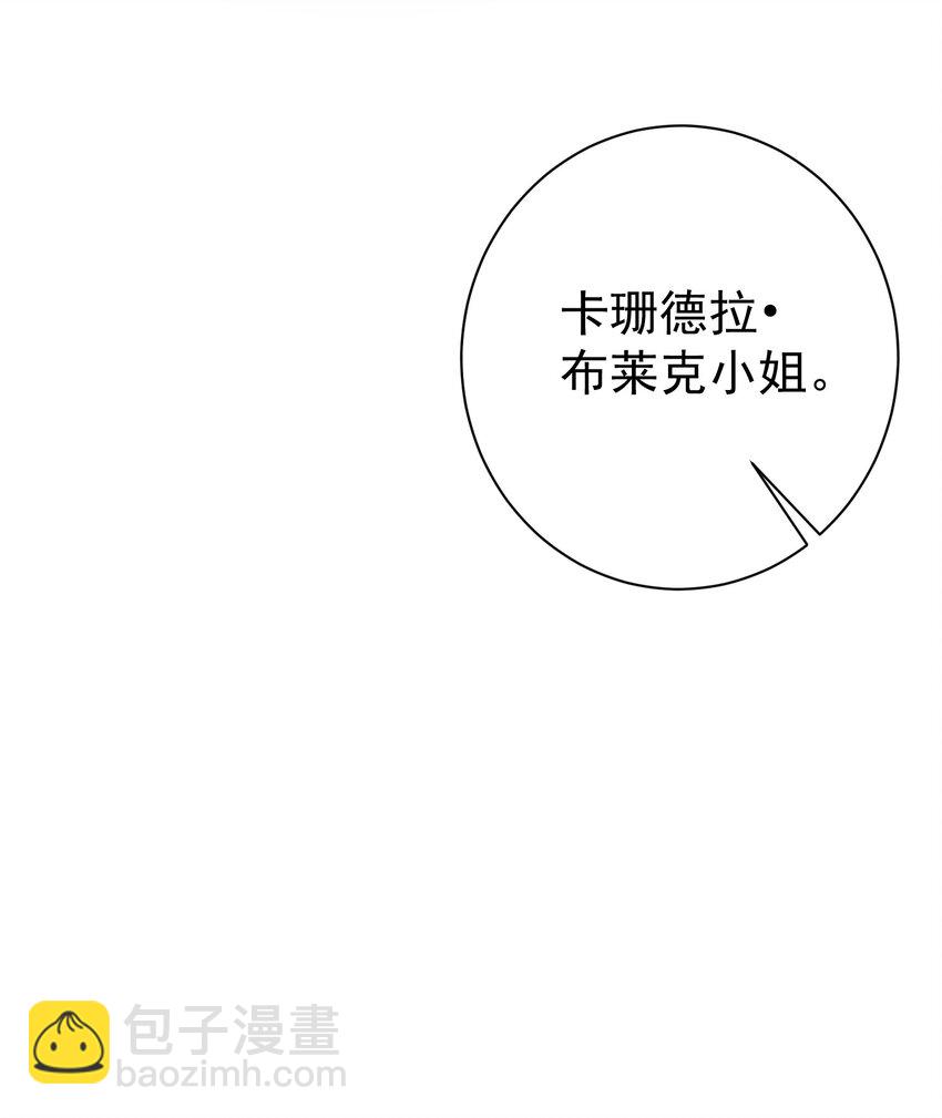 魔法學園的惡役千金 - 009 末世預言 - 4