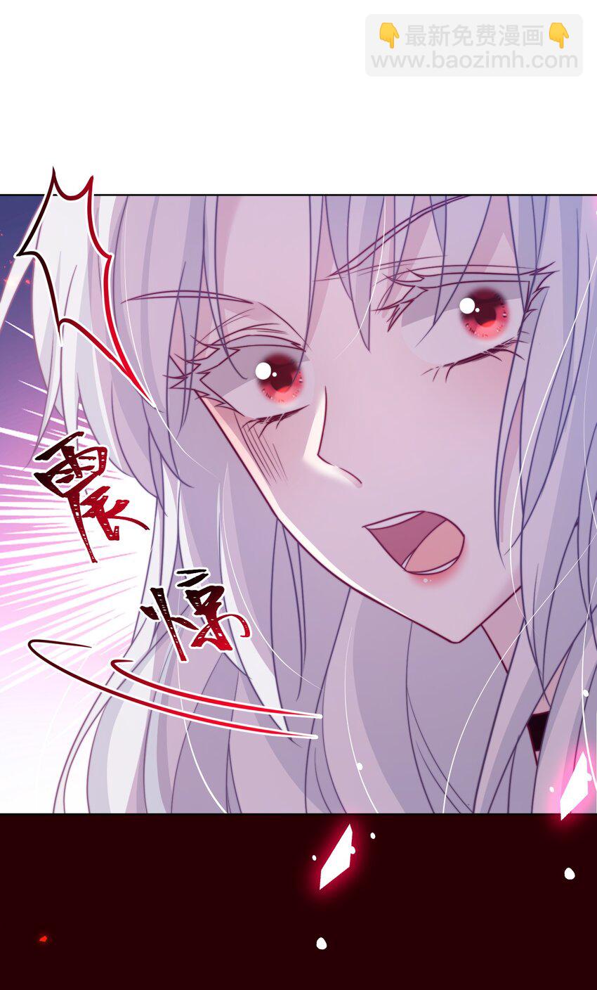 魔法學園的惡役千金 - 009 末世預言 - 2
