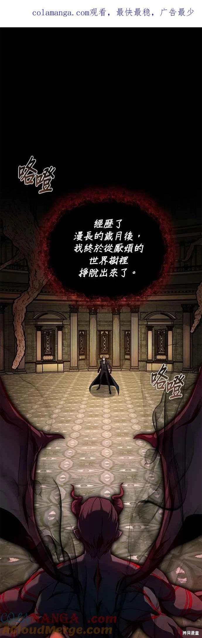 魔法學院的特工教授 - 第110話(1/2) - 1