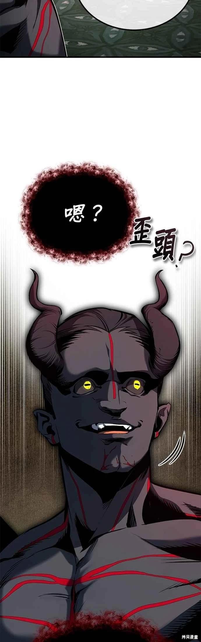 魔法學院的特工教授 - 第110話(1/2) - 6