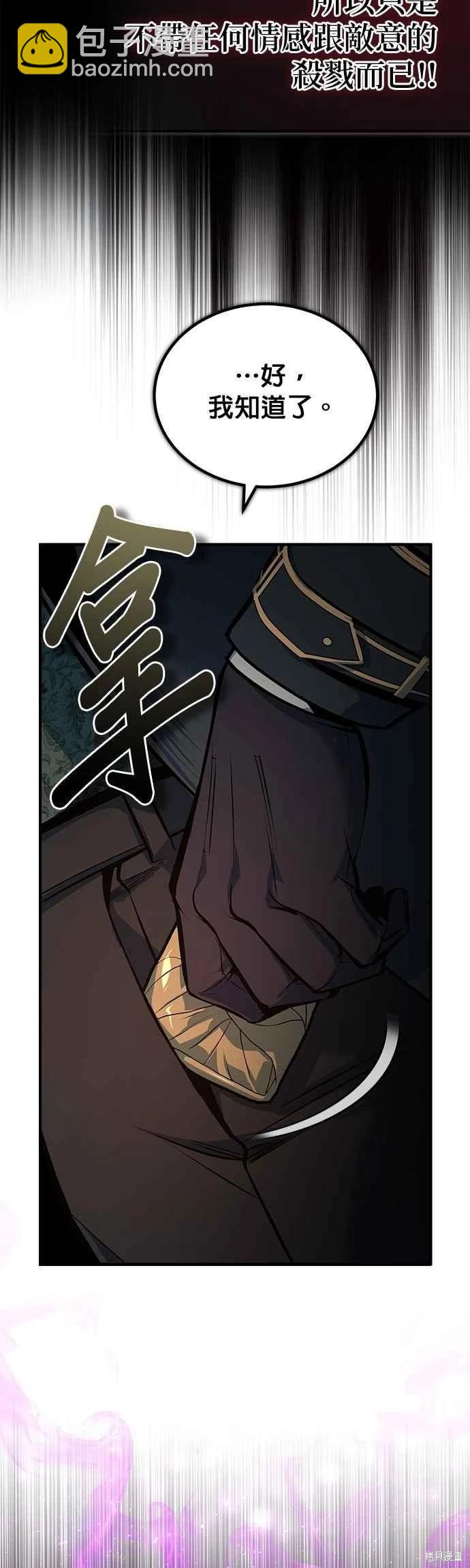 魔法學院的特工教授 - 第110話(1/2) - 1